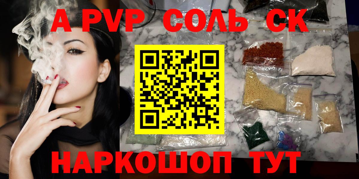 А ПВП Crystall Севастополь