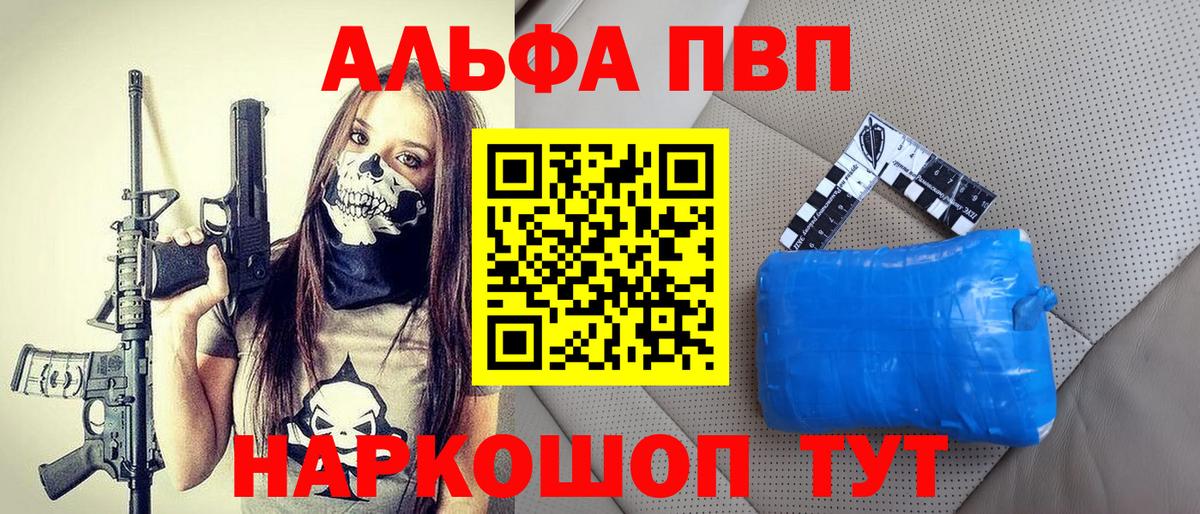 APVP  Alpha PVP крисы CK  Alpha-PVP VHQ  А ПВП Соль  Вход с VPN  Севастополь 