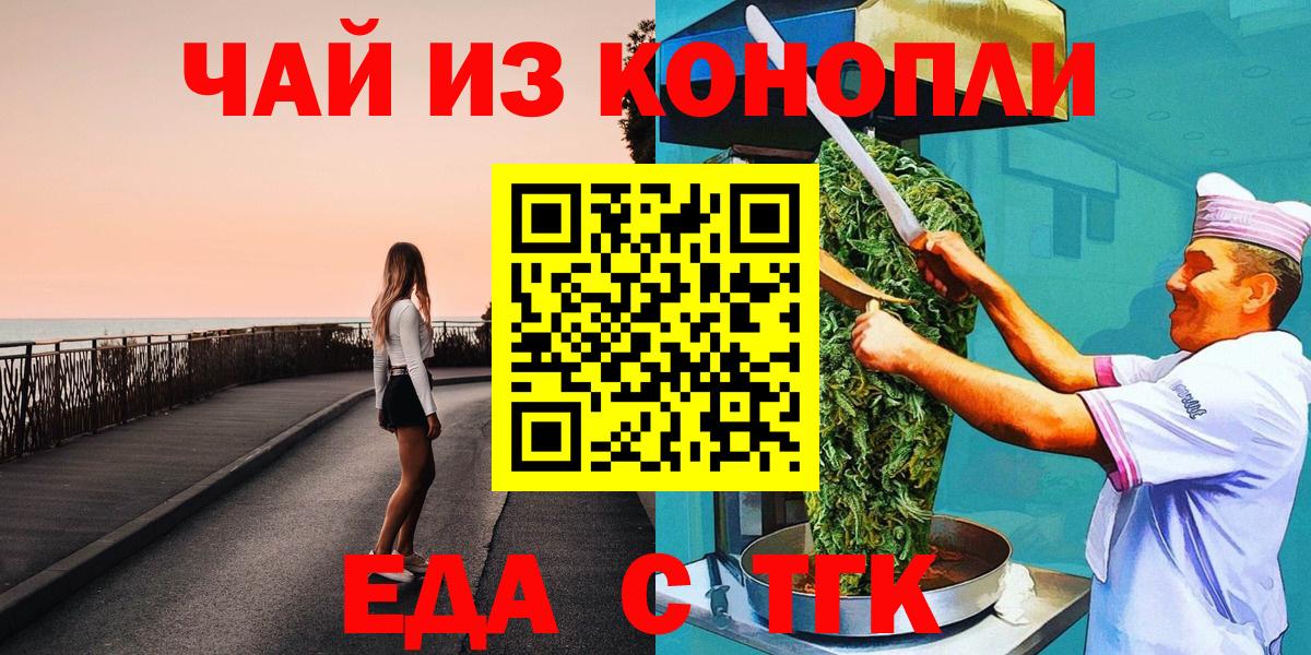 Печенье с ТГК конопля Севастополь