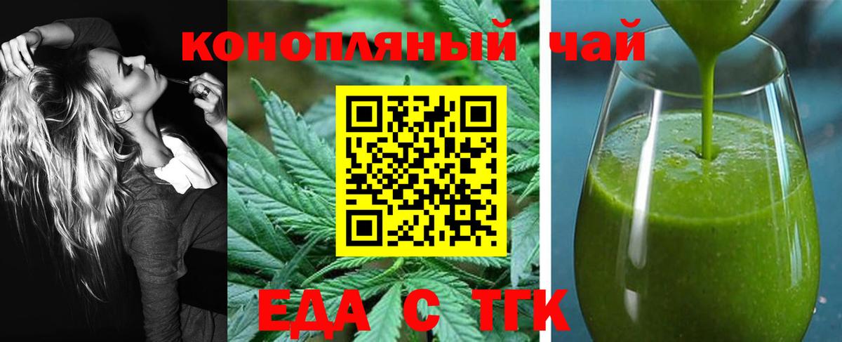 Севастополь  Cannafood конопля  Вход с VPN 