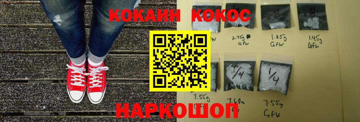 Cocaine Fish Scale Севастополь