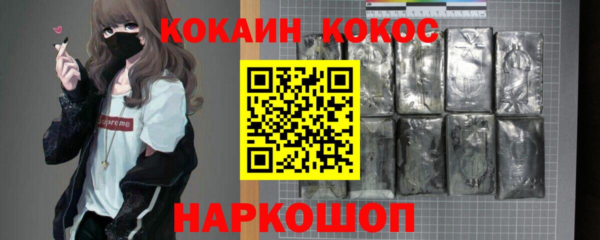 КОКАИН VHQ  Кокаин Колумбийский  Севастополь  Вход с VPN 