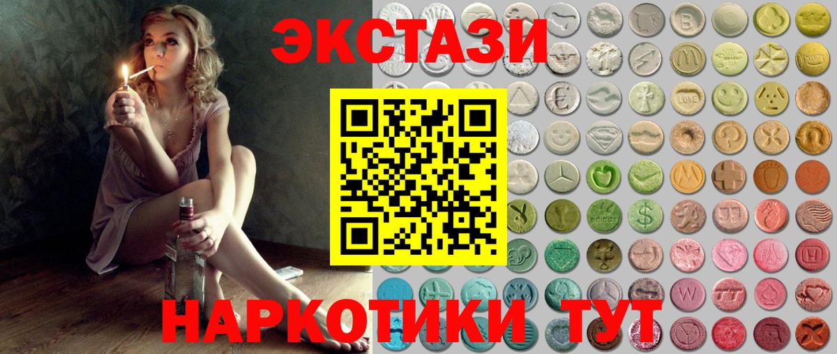 Ecstasy mix Севастополь