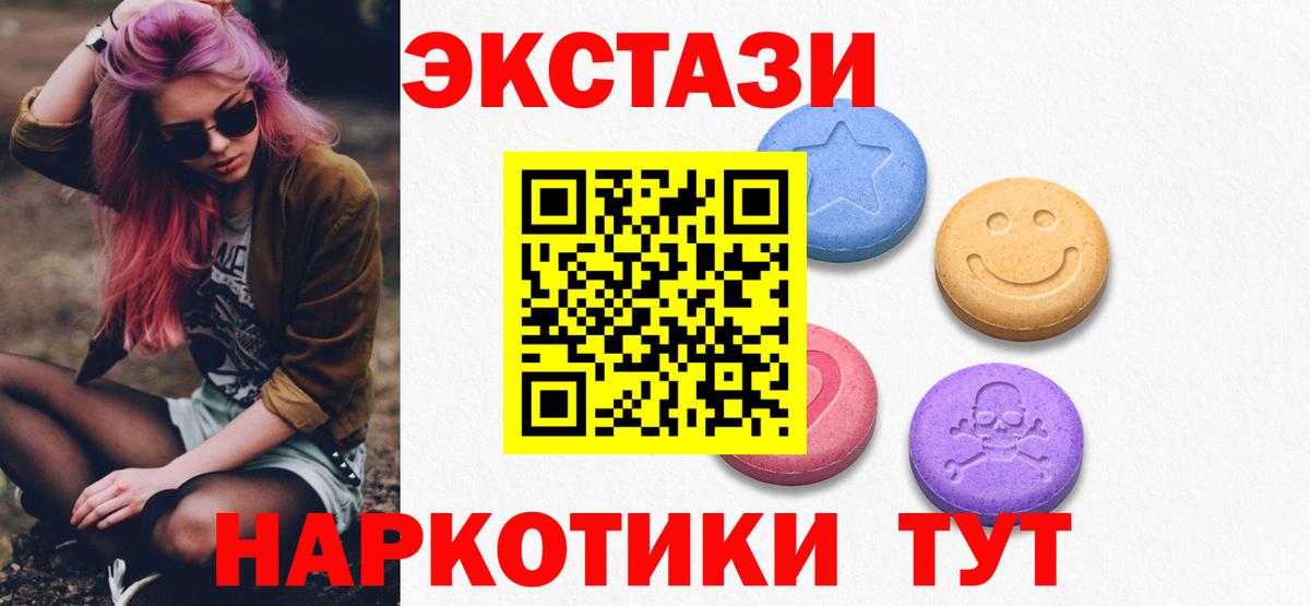 ЭКСТАЗИ 250 мг  ЭКСТАЗИ  Экстази 280мг  Севастополь  Вход с VPN 