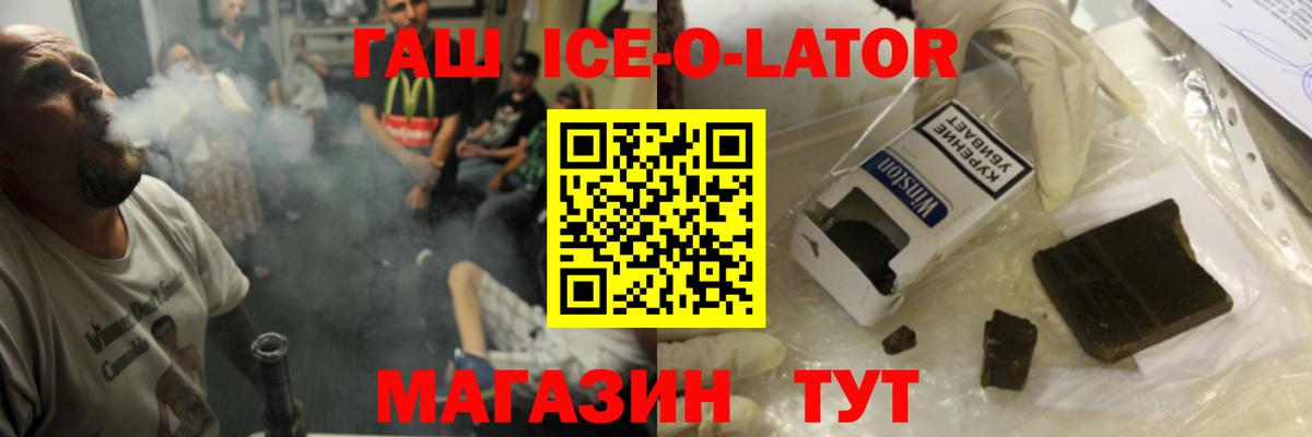 Гашиш гарик Севастополь
