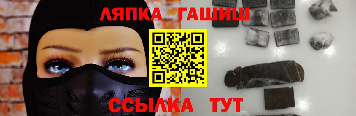 ГАШИШ ice o lator  Вход с VPN  Севастополь 