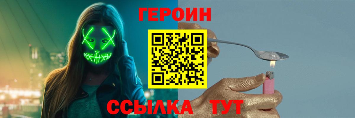 ГЕРОИН  Вход с VPN  Севастополь  ГЕРОИН Афган 