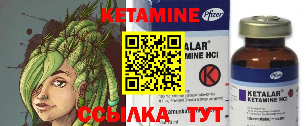 КЕТАМИН ketamine  ссылка на мегу онион  Севастополь  КЕТАМИН VHQ  Вход с VPN 