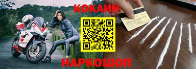 кокаин Пенза