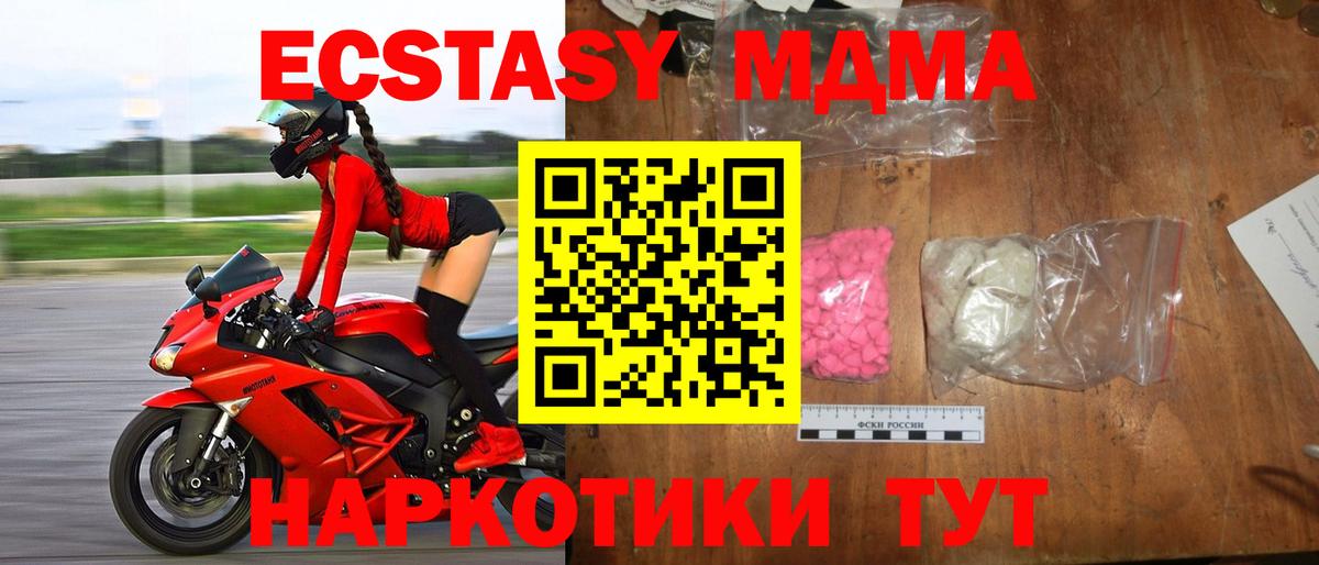 МДМА кристаллы  MDMA VHQ  Севастополь  Вход с VPN 