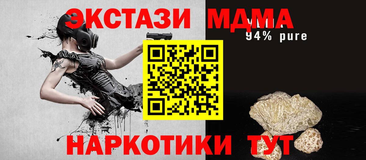 MDMA VHQ Севастополь