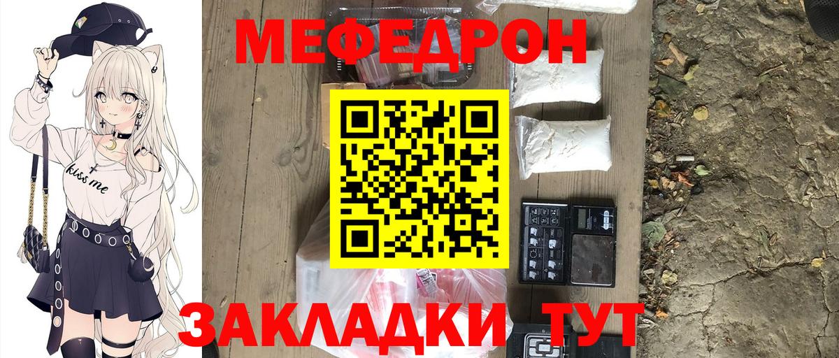 Меф кристаллы Севастополь