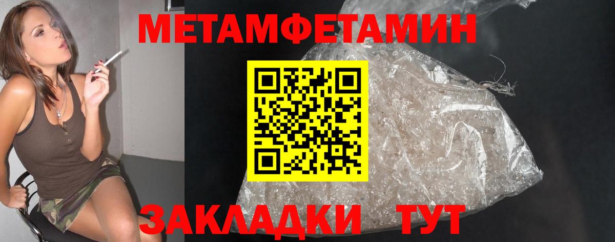 Севастополь  Первитин кристалл  Вход с VPN 