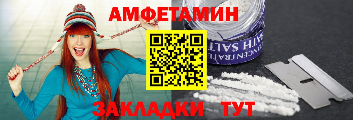 Первитин мет Севастополь