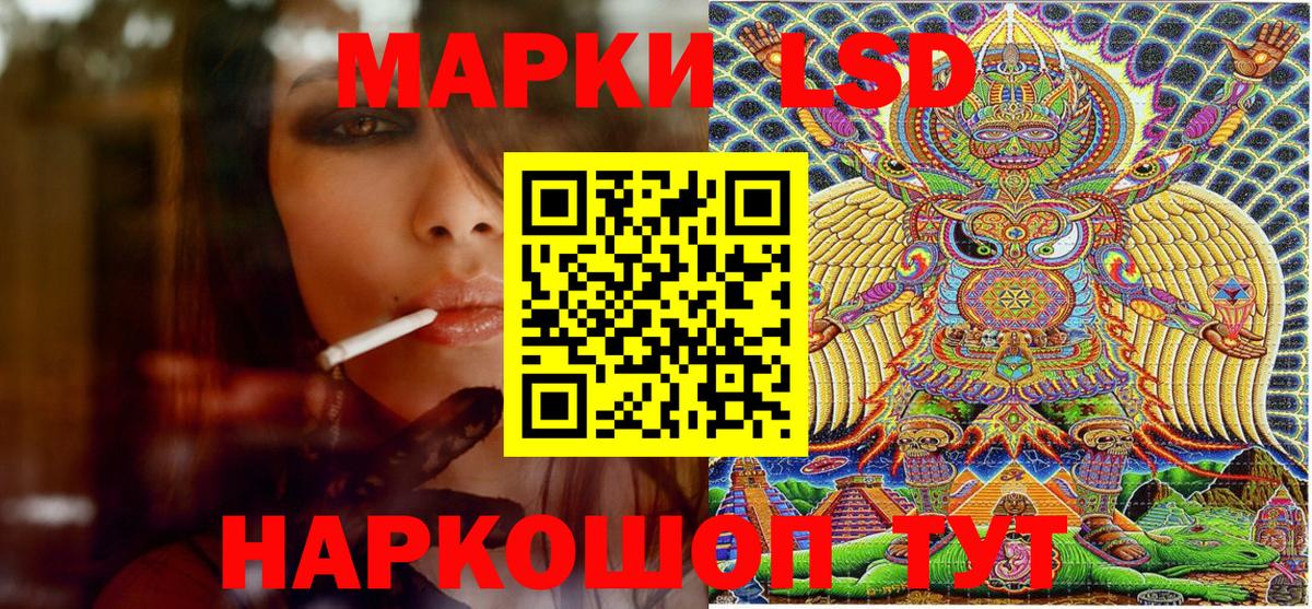 Наркотические марки 1,5мг  Вход с VPN  Севастополь 