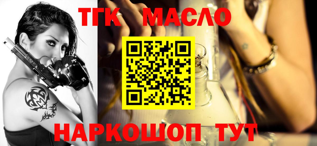 ТГК вейп с тгк  Дистиллят ТГК Wax  где купить   Севастополь  Вход с VPN 