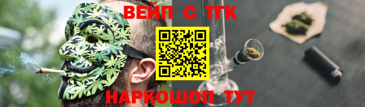 Дистиллят ТГК вейп с тгк Севастополь
