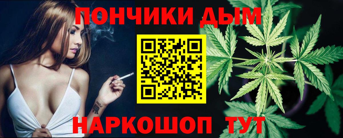 Каннабис индика  Вход с VPN  Севастополь  Шишки марихуана White Widow  Конопля Bruce Banner 